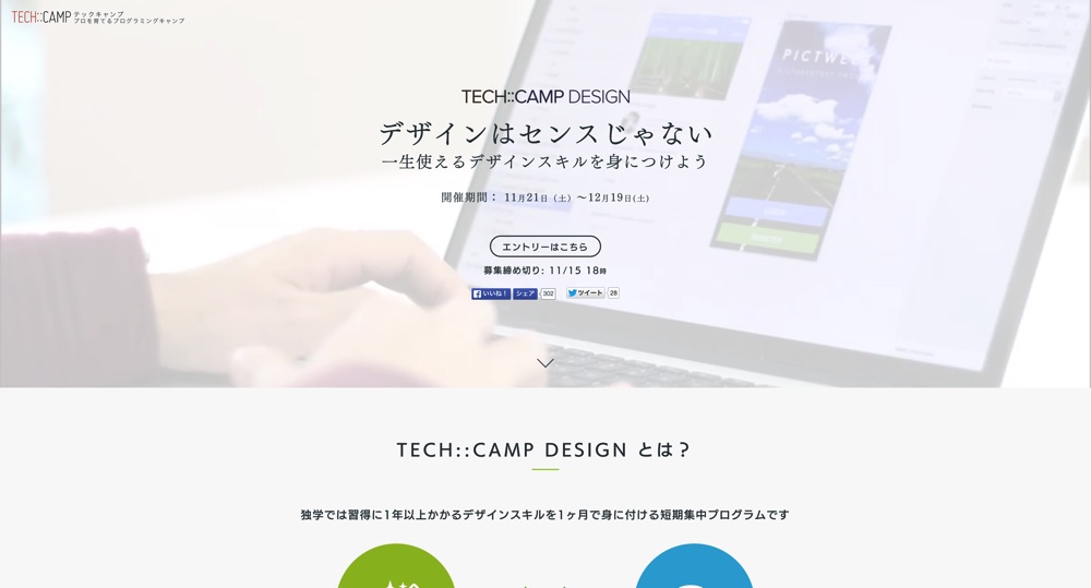 tech-camp-design